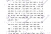 疫情防控下学校复学工作要点：落实措施，严明纪律，联防联控
