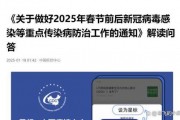 三部门部署重点传染病防治，密切关注新冠等疫情形势
