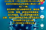 全国新冠疫情连续三周下降！这些防护要点请收好