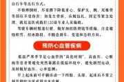 春节人员流动大，疾控中心提示这些疾病及疫情风险要关注
