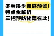 国际疫情迎冬季流行季，国内局部反弹，权威解答热点问题