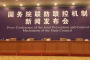 国务院联防联控机制部署今冬明春防止疫情反弹的三道防线