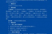 县委县政府要求：交通领域常态化落实疫情防控措施及下步打算