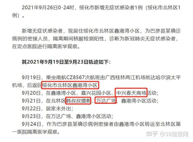 黑龙江疫情数据_黑龙江新增确诊病例_疫情