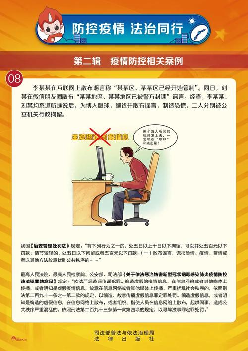 新冠疫情防控等级_疫情_新型冠状病毒肺炎疫情