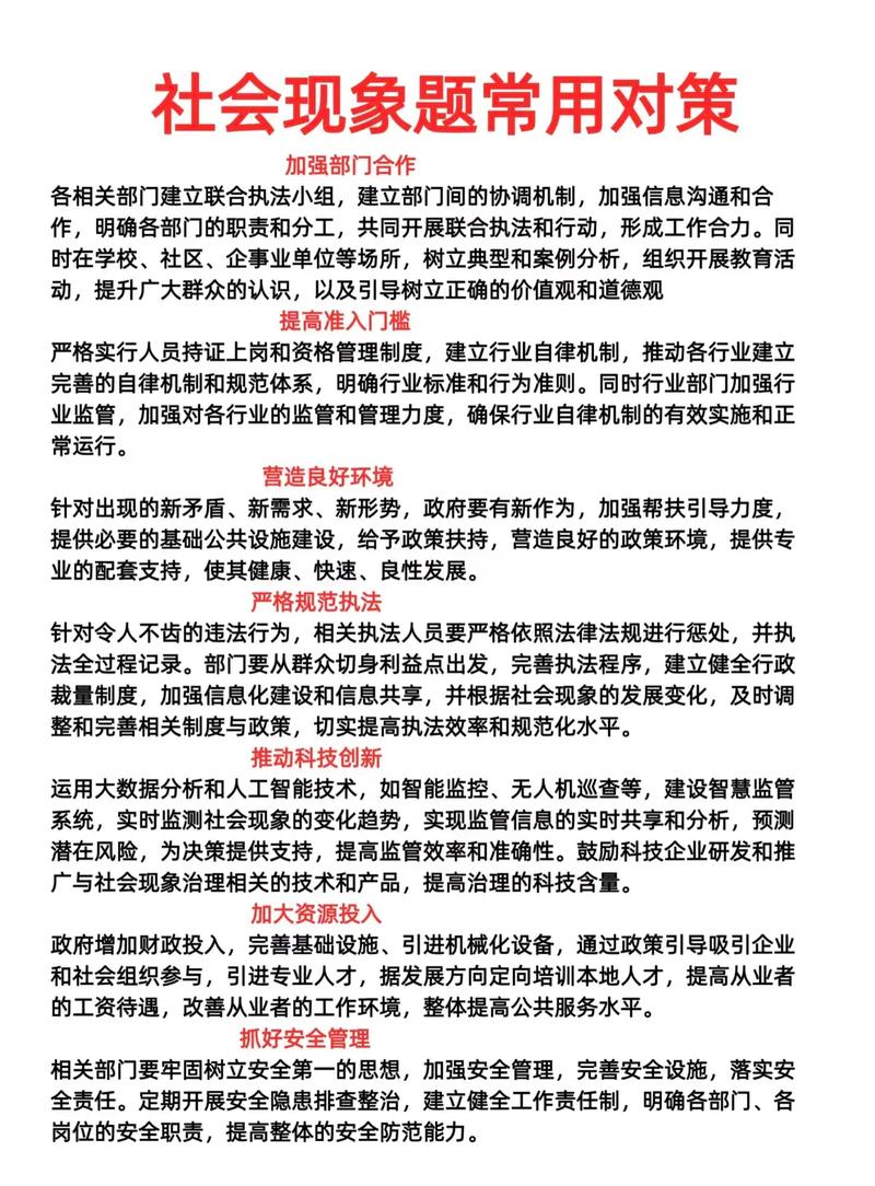 疫情_疫情防控新形势_奥密克戎病毒应对策略