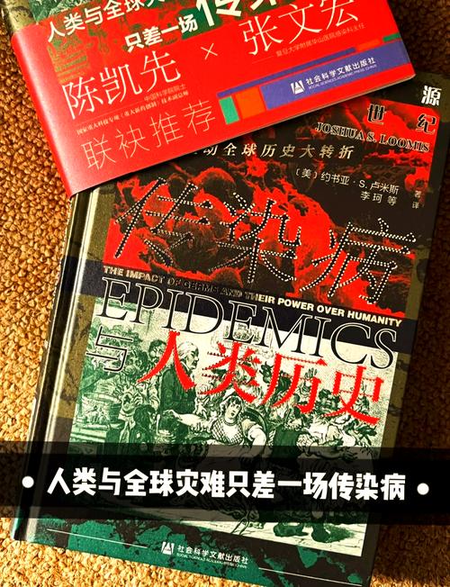 重大传染病历史事件_疫情_人类与重大传染病的千年博弈