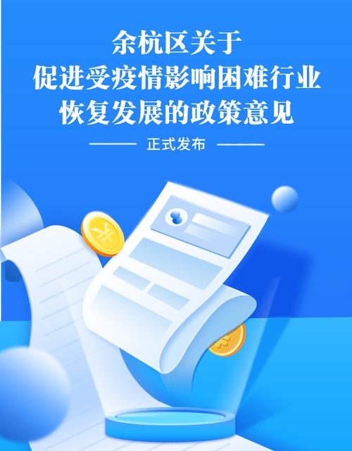中小微企业纾困政策_疫情_疫情防控期间企业扶持措施