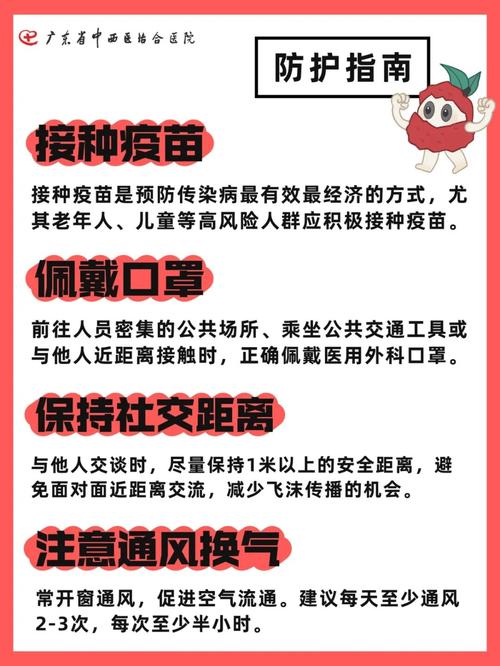 疫情_春季重点传染病防控_春节假期传染病防治