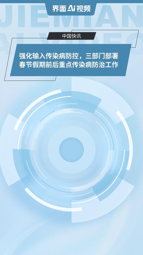 疫情_春节假期传染病防治_春季重点传染病防控