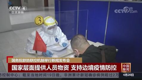 疫情防控和疫苗接种工作_本土疫情形势总体平稳_疫情