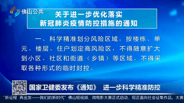 倡导在工作地过年_今冬明春疫情防控形势严峻复杂_疫情