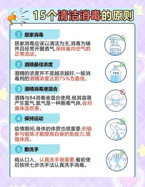 公共场所卫生防疫措施_交通工具乘客健康防护指南_疫情