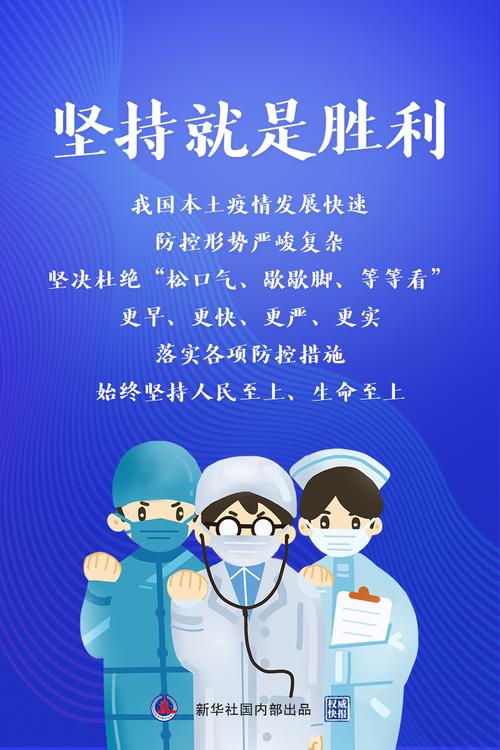 疫情防控持久战_动态清零总方针_疫情