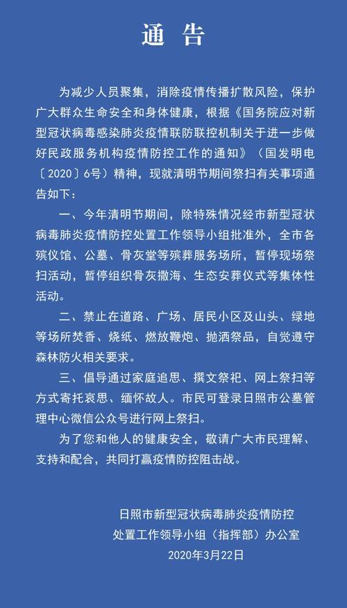 清明节人群流动情况_疫情_本轮疫情结束时间
