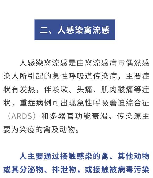 疫情_春节假期传染病防控_春季重点传染病防治