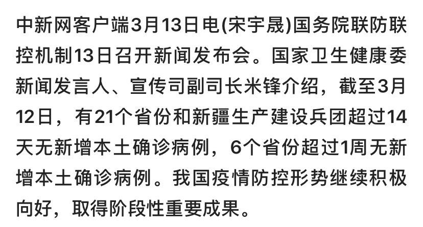 疫情_创造人类文明史上人口大国成功走出疫情大流行奇迹_疫情防控重大决定性胜利