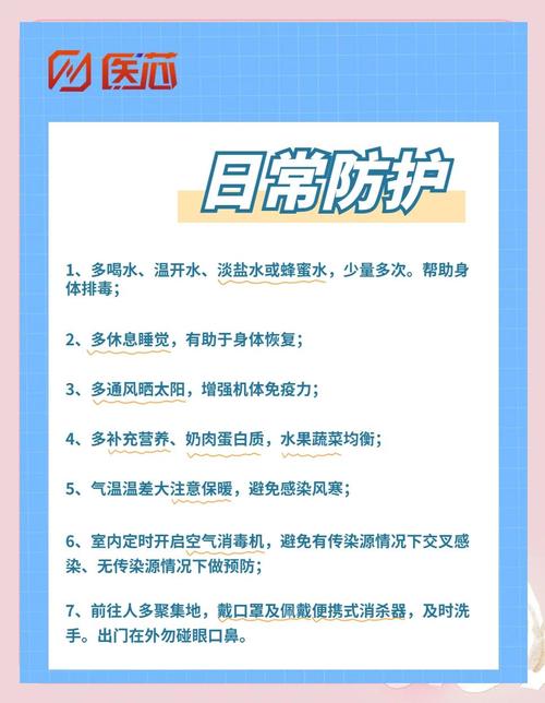 疫情下该如何自处_疫情_做好自我防护