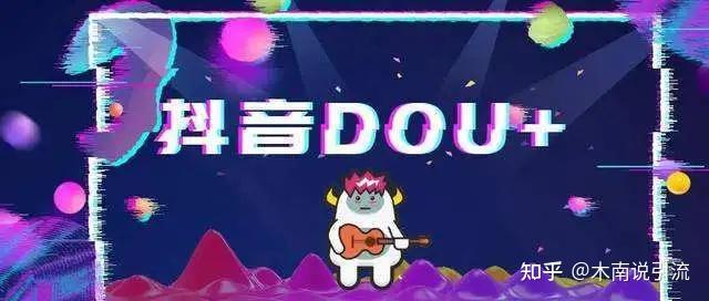 抖音粉丝增长策略_抖音流量池机制_抖音粉丝