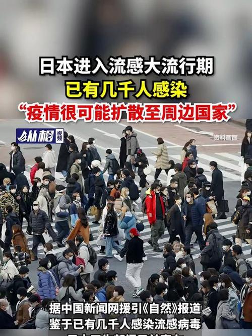 日本流感疫情持续时间_双波流行警报原因分析_疫情