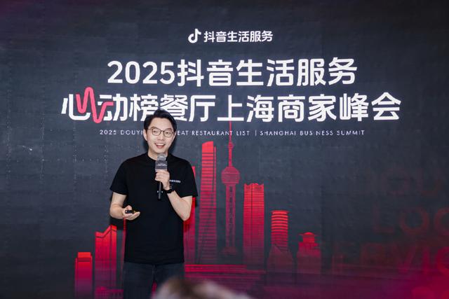 上海餐饮抖音运营策略_抖音心动榜餐厅商家峰会_抖音24小时自助平台