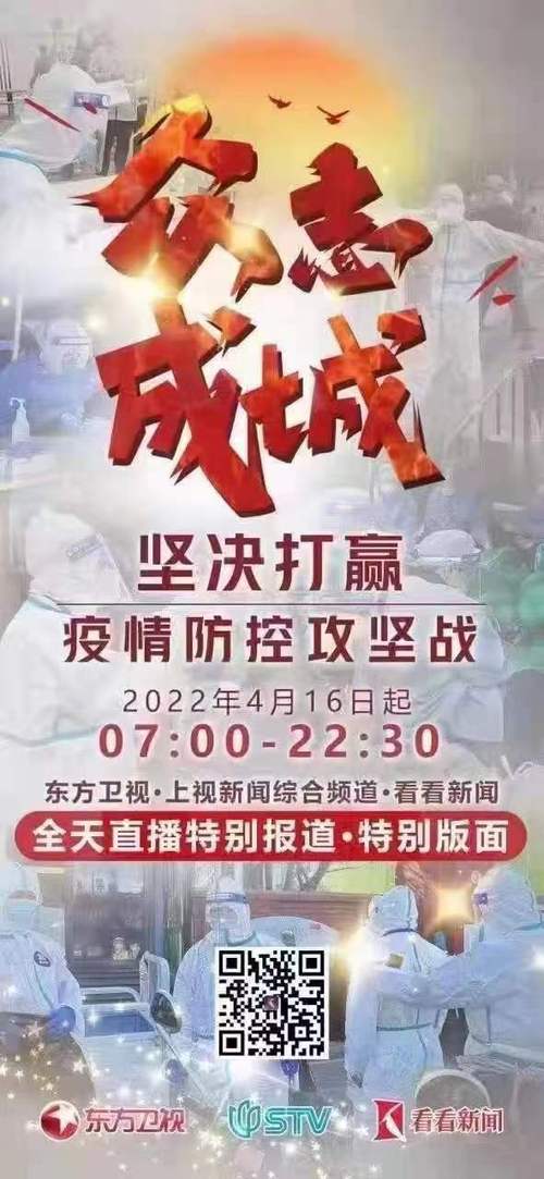 市广播电视台宣传报道_疫情防控新闻宣传_疫情