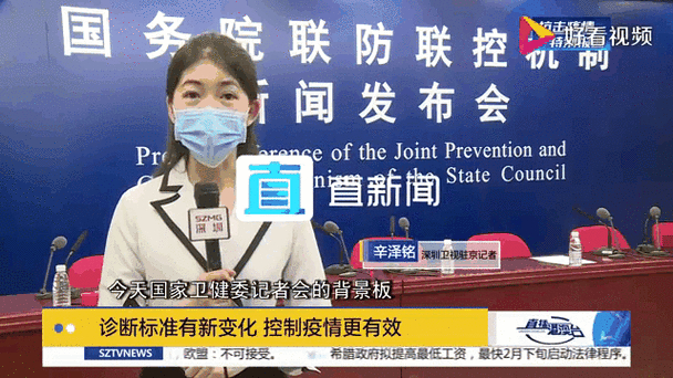 国家卫健委新闻发言人米锋_疫情_从严从实抓好疫情防控工作