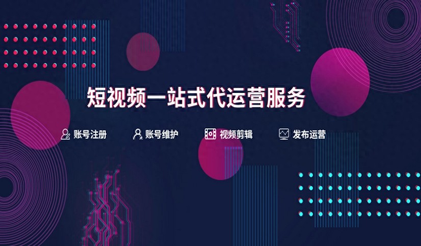 短视频营销全链路运营_AI技术赋能短视频变现_低成本引流新策略：dy播放量0.1元10000个如何实现?