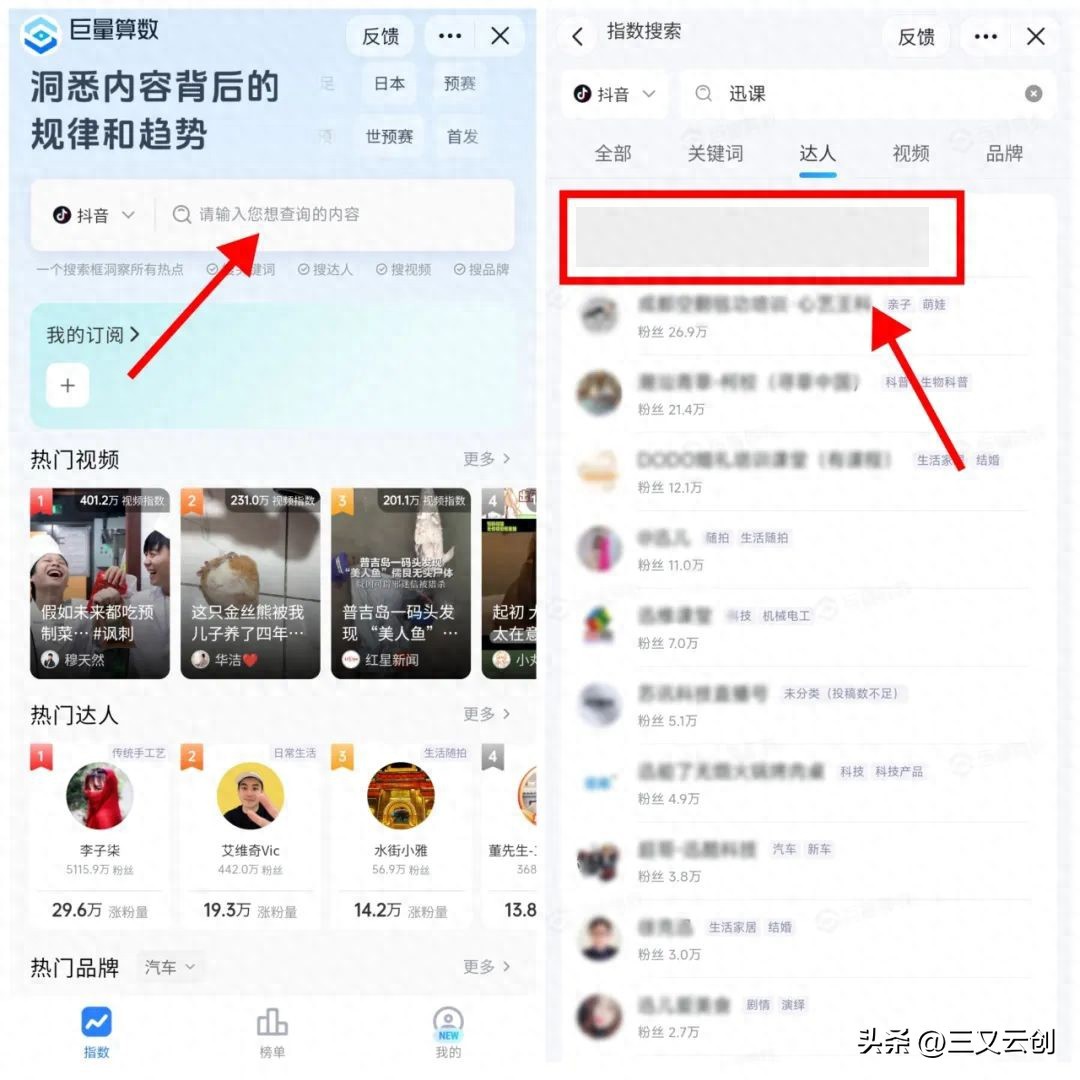 巨量算数查抖音标签_抖音账号标签查询_作品点赞0.8块100个-抖音自助平台-抖音涨粉平台