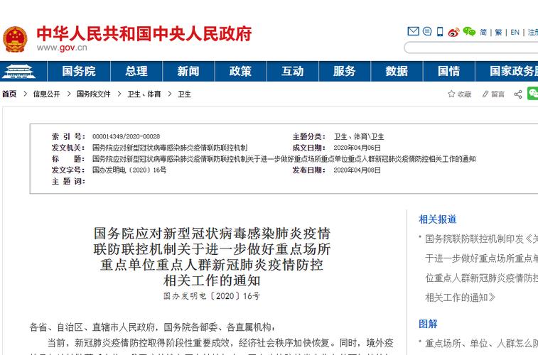 疫情_国家卫健委新闻发布会_新型冠状病毒感染肺炎疫情