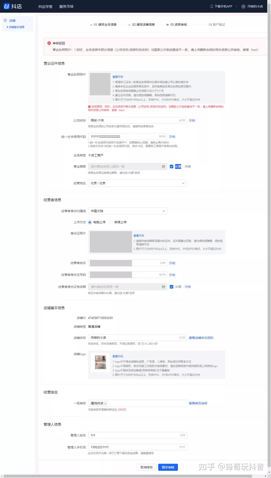 抖音业务-抖音点赞员微信号-刷钻什么好的网站啊_抖店入驻流程_个体工商户企业认证