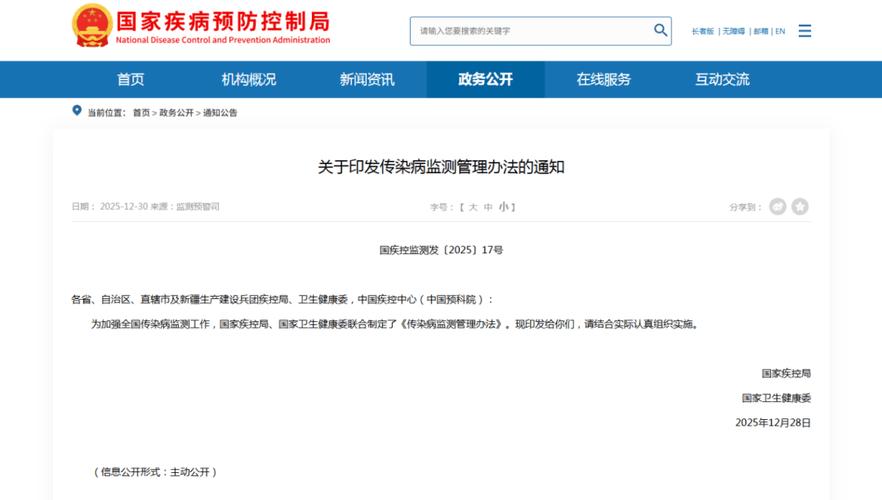 疫情_重大传染病疫情首发首报机构奖励办法_重大传染病疫情通报奖励政策