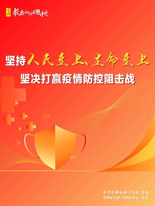 中国疫情防控政策_疫情_统筹疫情防控和经济社会发展