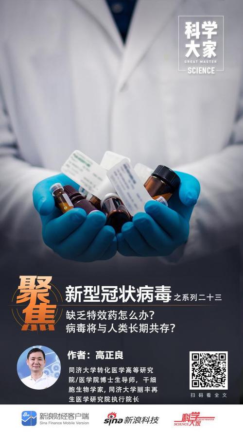 疫情_局长战疫说_教育防疫知识教育