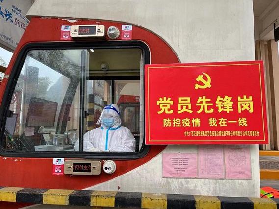 疫情防控党旗飘扬_疫情_党员先锋模范作用