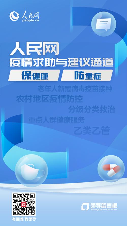 疫情防控重点人群_重点机构重点场所防控措施_疫情