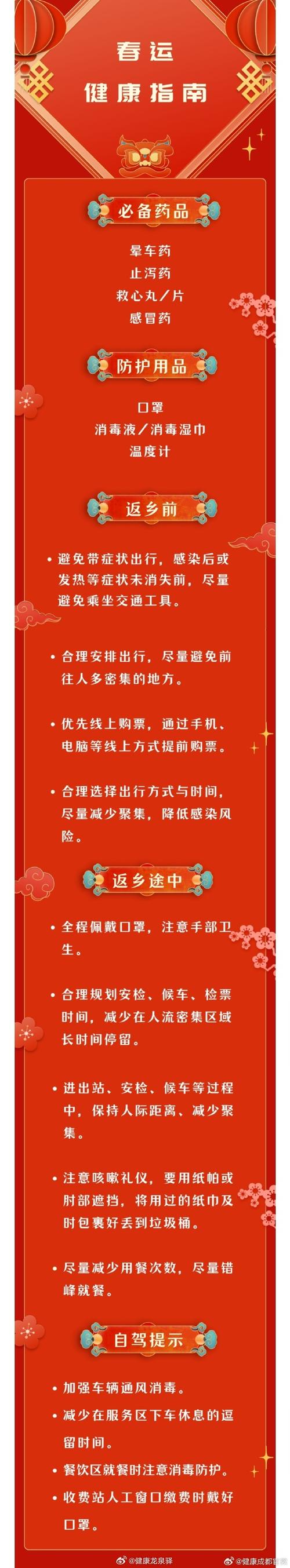 春运尼帕病毒防护_印度尼帕病毒疫情应对_疫情